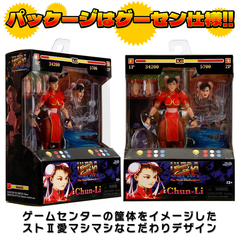 楽天市場】スト2 フィギュア ストリートファイター アクション