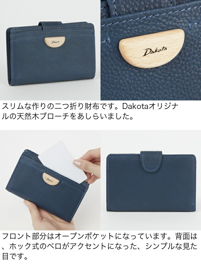 楽天市場】公式 Dakota ダコタ dakota ダコタ財布 二つ折り財布 ミニ
