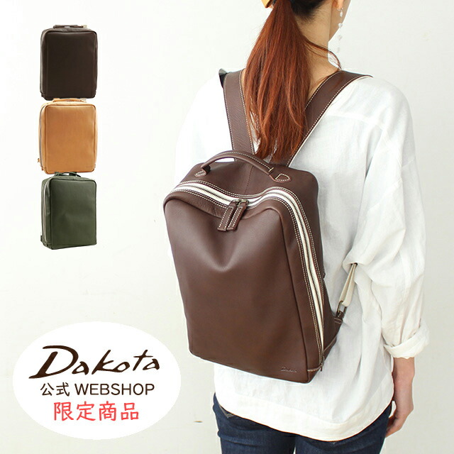 楽天市場】【公式WEB SHOP限定】Dakota ダコタ dakota リュック