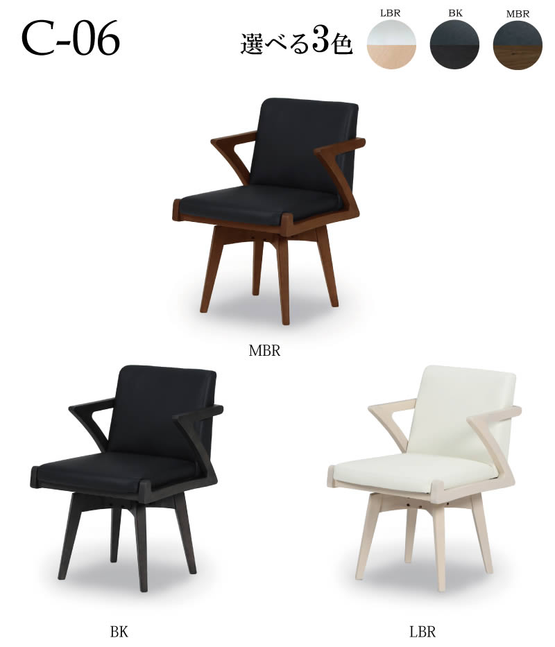 楽天市場】【送料無料】C-06 回転チェア ダイニングチェア 1脚 単品
