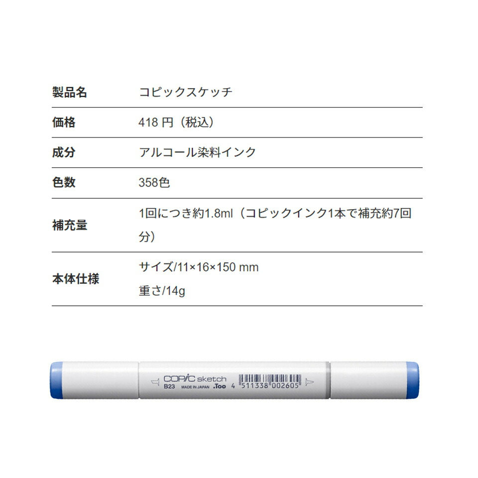 楽天市場】Too コピックスケッチ 単色販売 ばら売り 単色バラ売り バラ