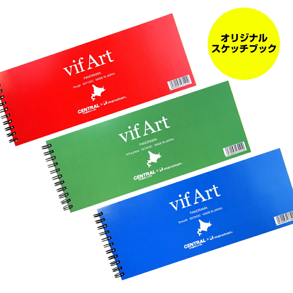 楽天市場】【数量限定】マルマン セントラルコラボ商品 オリジナル