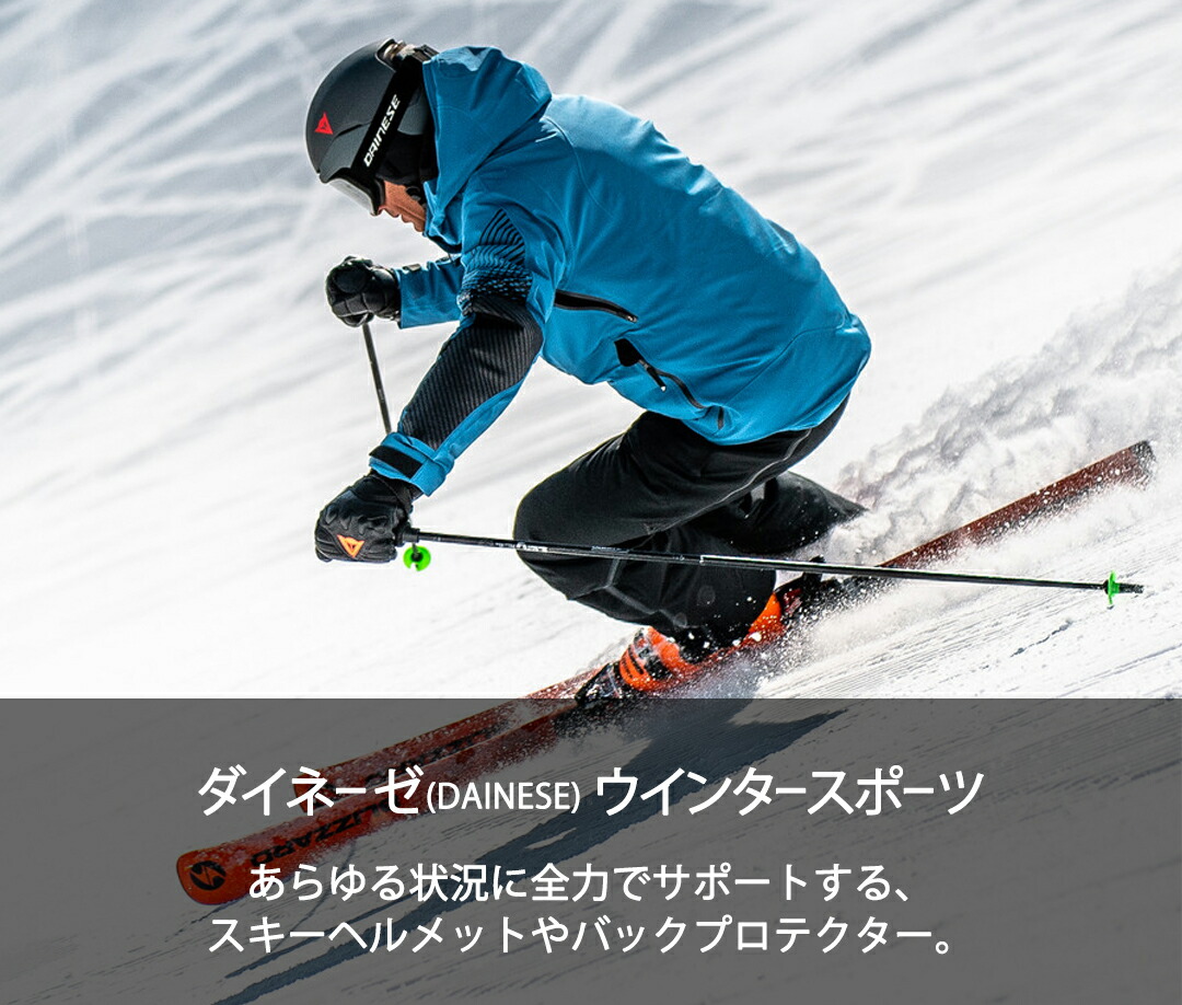 楽天市場 | Dainese Japan - ダイネーゼジャパン 公式ストア