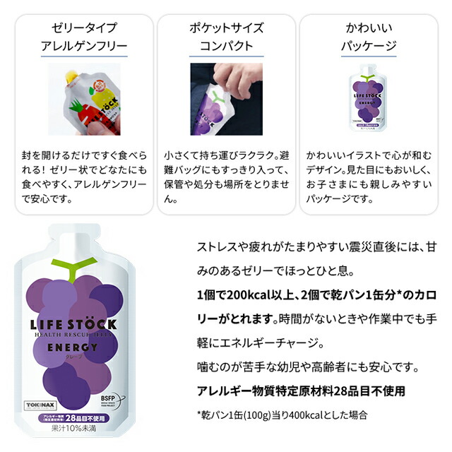 楽天市場】【ライフストック エナジータイプ グレープ 80個】LIFESTOCK