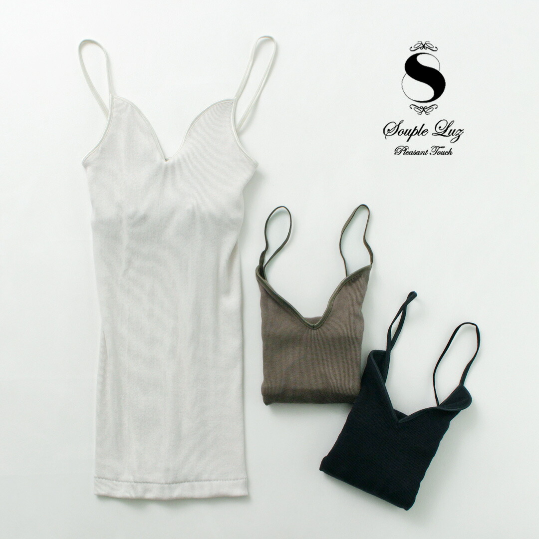 楽天市場】【10％OFFクーポン対象】SOUPLE LUZ（スープレルース