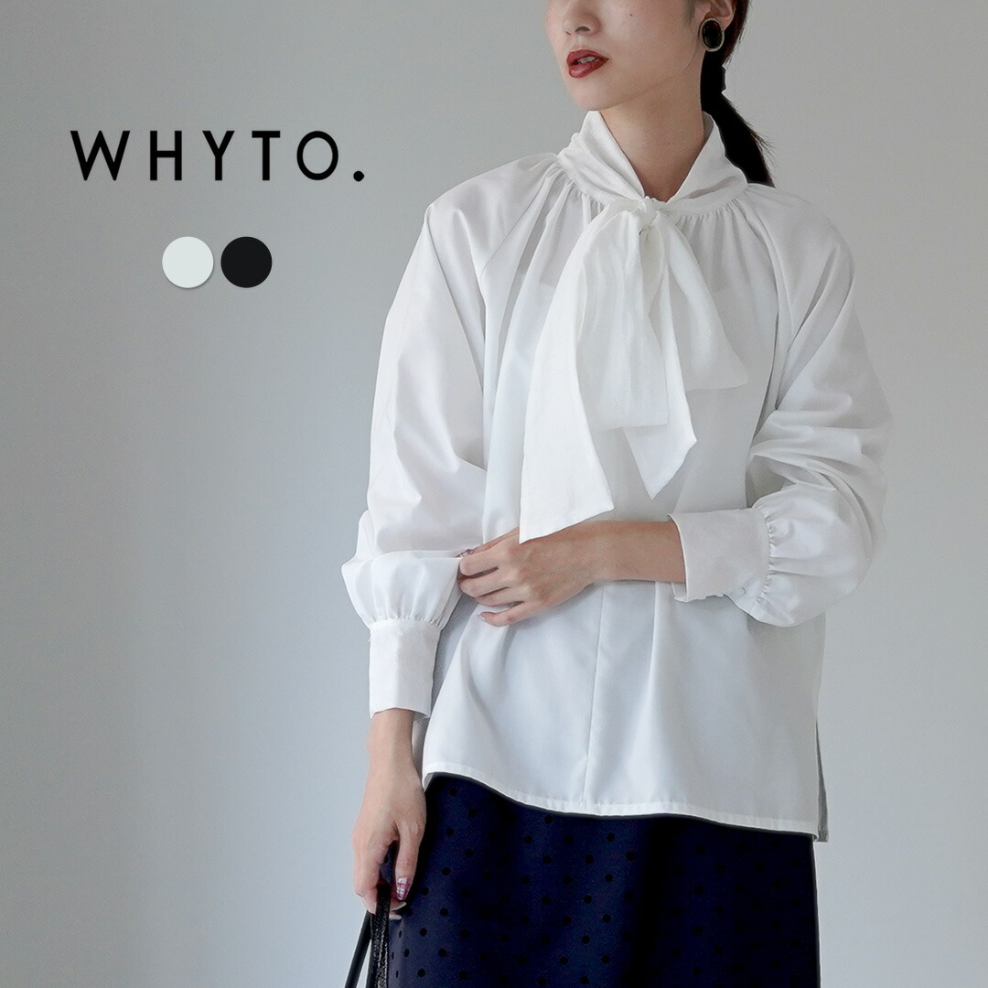 楽天市場】【10％OFFクーポン対象】WHYTO.（ホワイト
