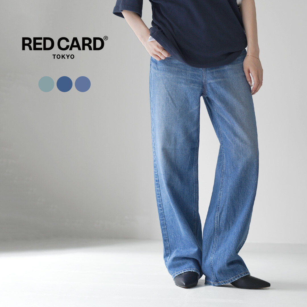 楽天市場】RED CARD（レッドカード） Dakota ルーズストレート ダコタ
