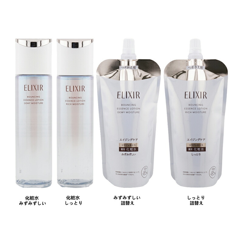 楽天市場】[4種類から選べる]ELIXIR エリクシール リフトモイスト