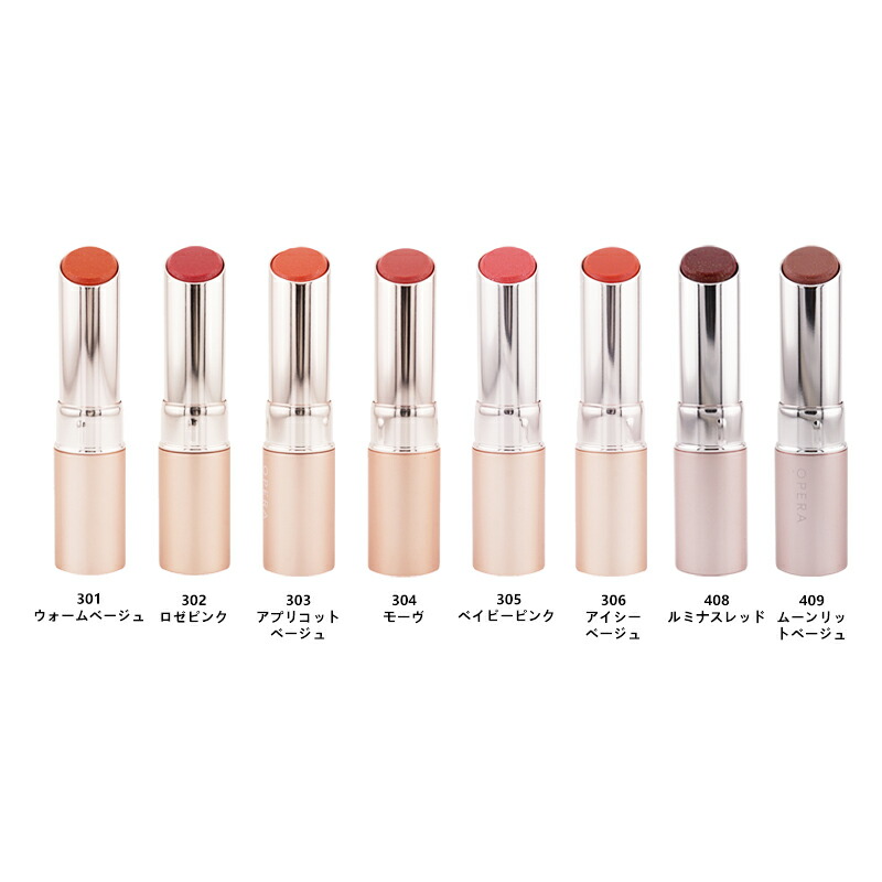 楽天市場】OPERA オペラ グロウリップティント [8種類から選べる] 20g