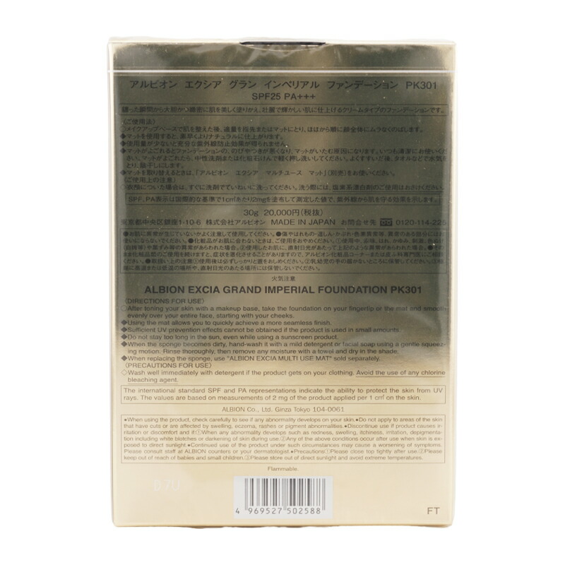 楽天市場】ALBION アルビオン エクシア グラン インペリアル