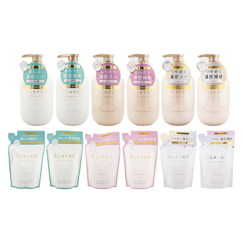 楽天市場】[組合せ自由][2個セット]CLAYGE クレージュ シャンプー