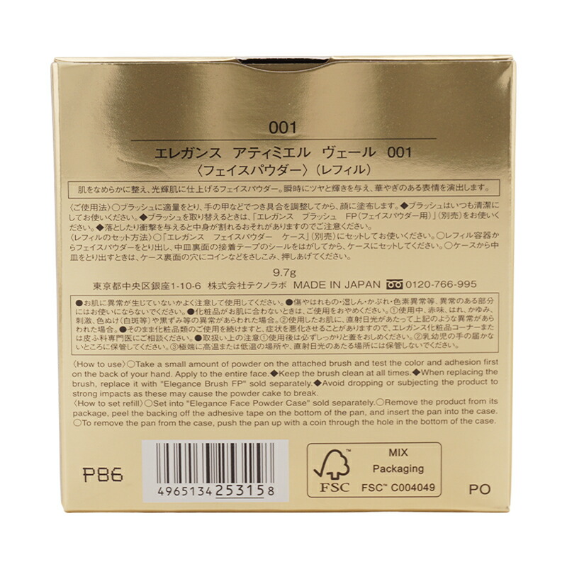 楽天市場】Elegance エレガンス アティミエル ヴェール 001 フェイス