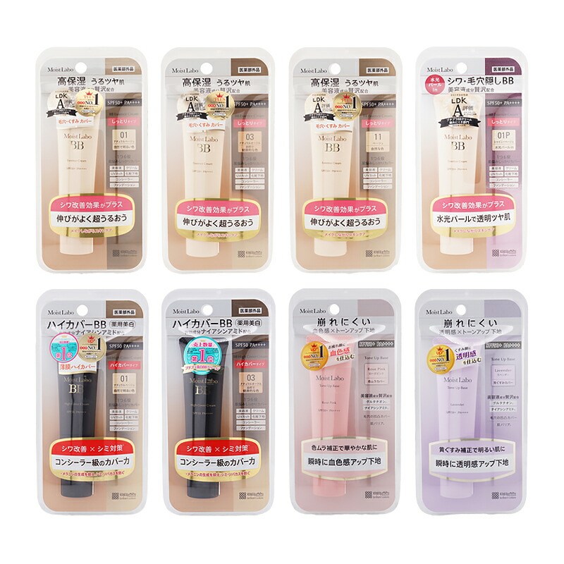 楽天市場】モイストラボ 透明bbクリーム（美容・コスメ・香水）の通販