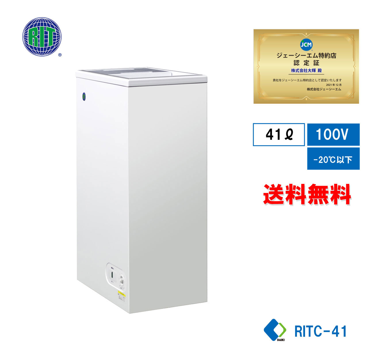 楽天市場】冷凍 ストッカー 41lの通販