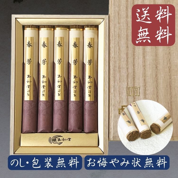 楽天市場】【3/4 20時〜ポイント最大47倍☆楽天スーパーSALE】 線香