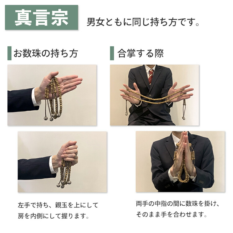 楽天市場】【最大50％OFF☆楽天スーパーSALE】 数珠 宗派用 真言宗