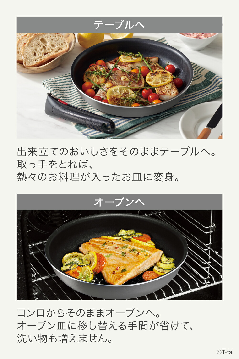 楽天市場】【クーポン4種あり】ティファール フライパンセット