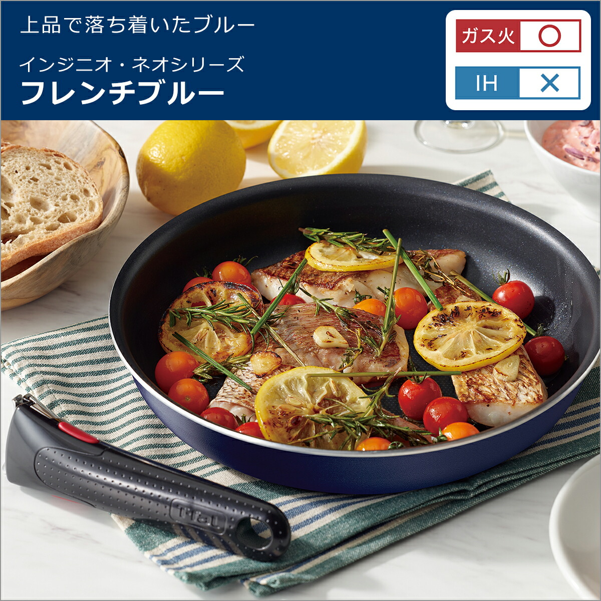 楽天市場】【4時間クーポン3/4】ティファール インジニオ・ネオ