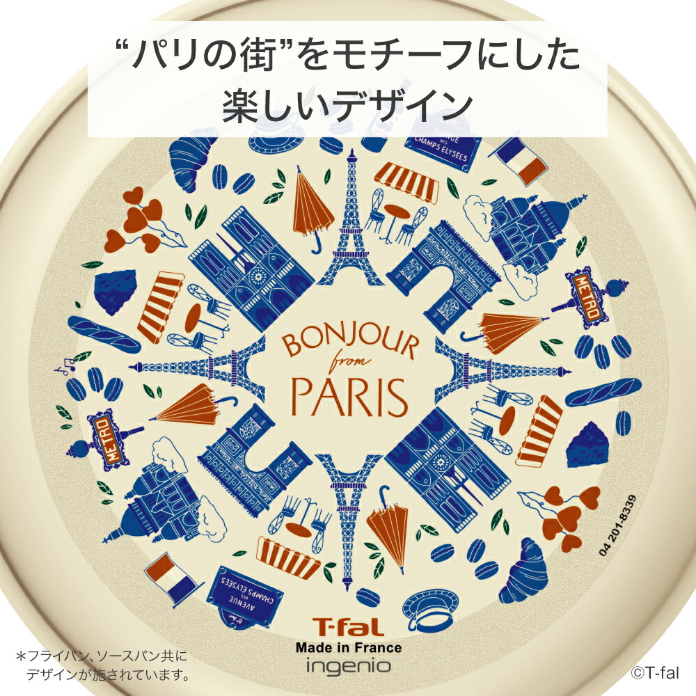 楽天市場】【クーポン4種あり】ティファール フライパン セット