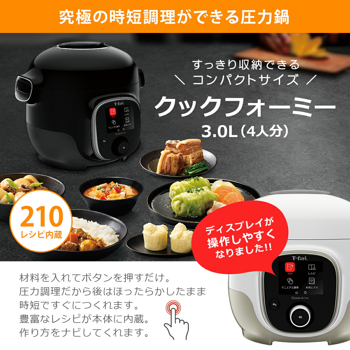 楽天市場】【4時間クーポン3/4】ティファール T-fal クックフォーミー