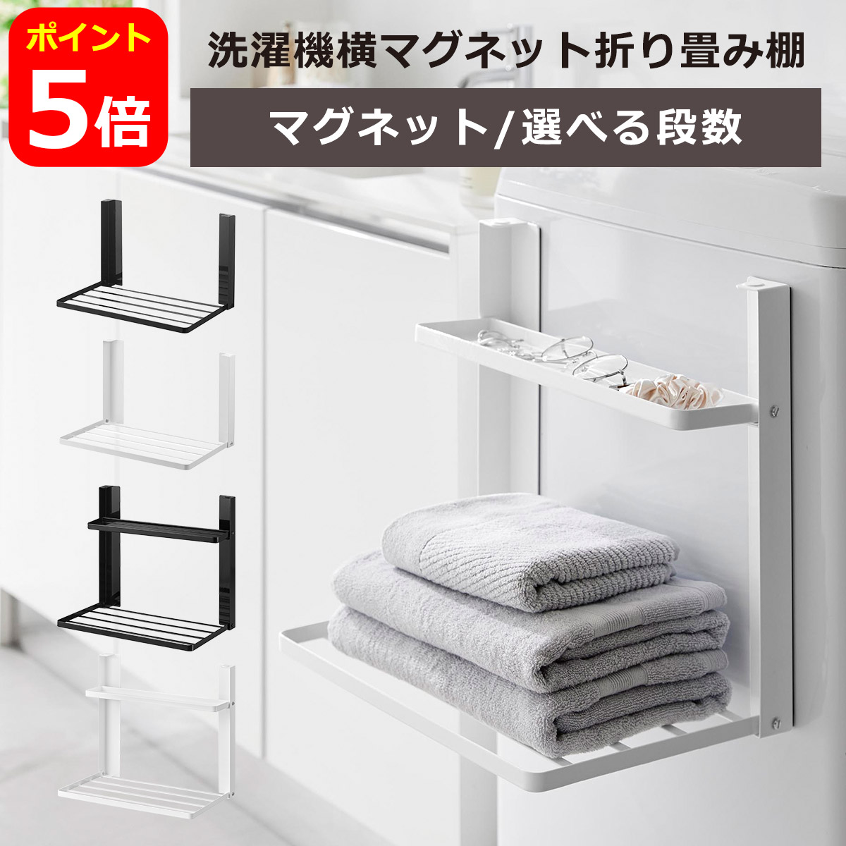 楽天市場】山崎実業 公式 オンラインショップ tower タワー ランドリー