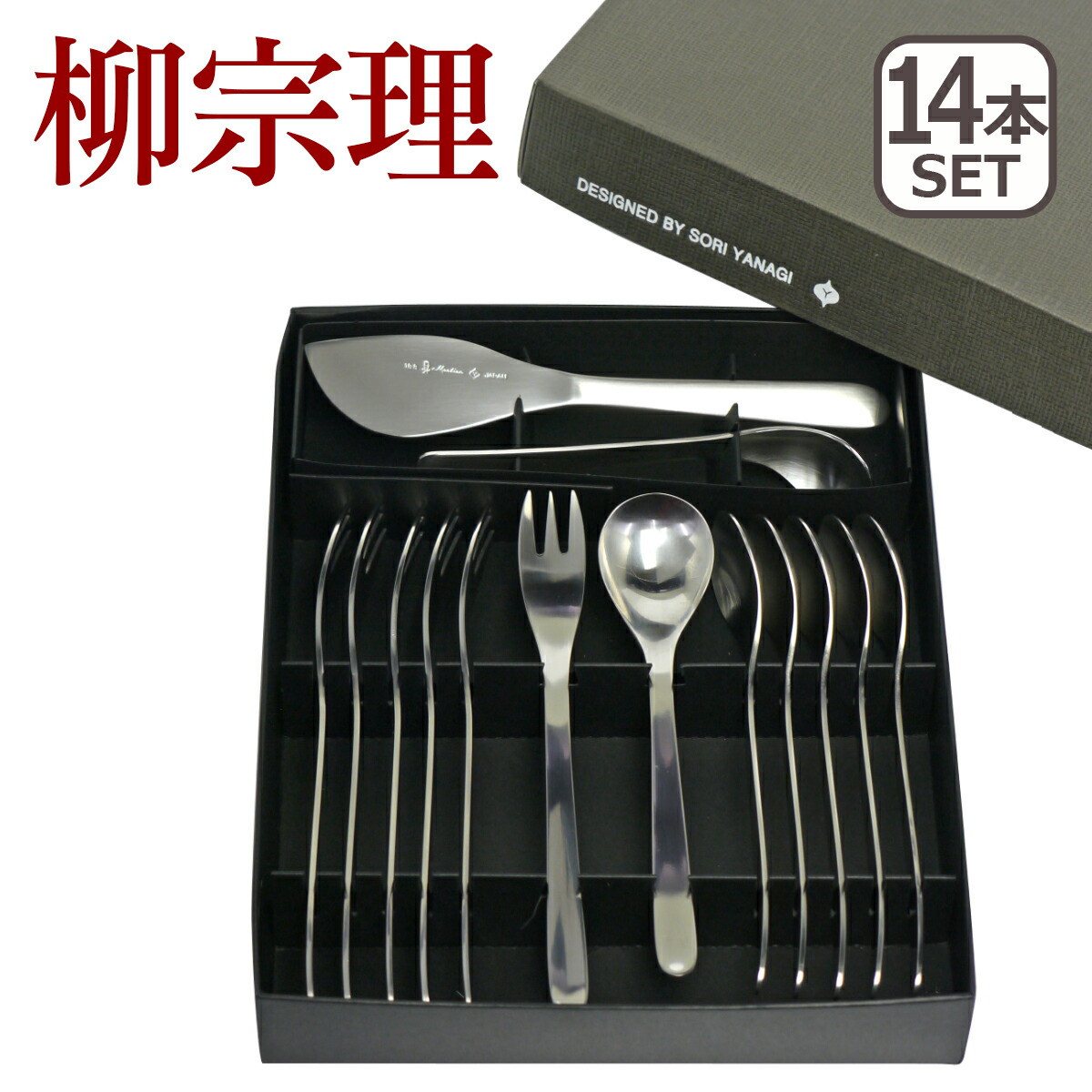 楽天市場】【クーポン4種あり】柳宗理 ステンレス カトラリーセット