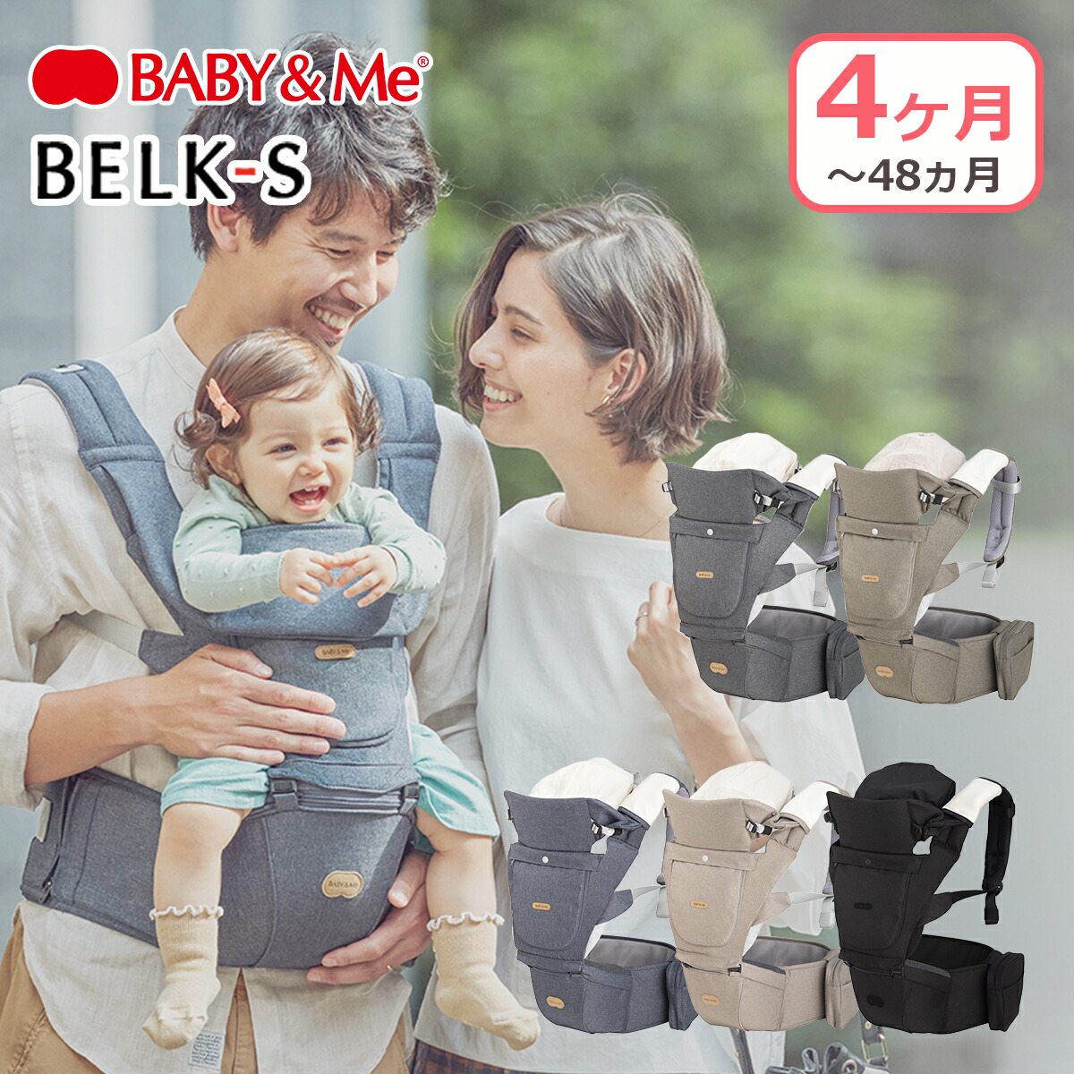 楽天市場】【クーポン4種あり】【メーカー保証付き】BABY&Me ベビー