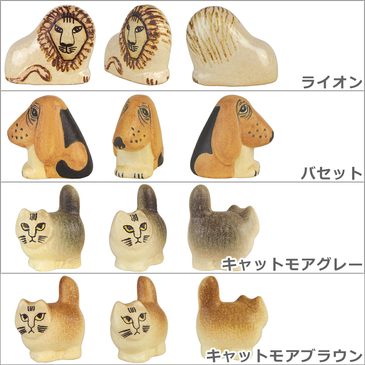 楽天市場】【ポイント5倍 3/5】リサラーソン 置物 ミニ ズー 2020