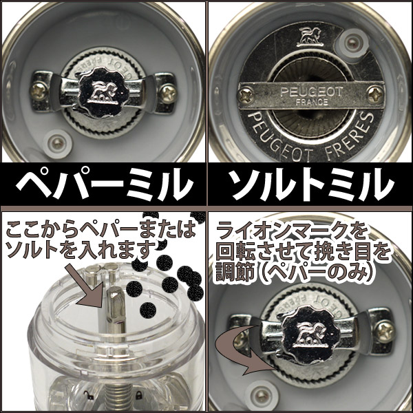 楽天市場】【クーポン4種あり】PEUGEOT（プジョー） 電動ペッパーミル