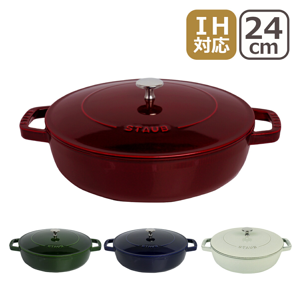 楽天市場】【ポイント5倍 3/1】ストウブ 鍋 STAUB ブレイザー