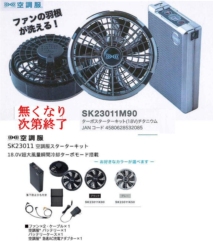 空調服 xs23011」の人気商品一覧 | 安い商品を通販サイトから探す