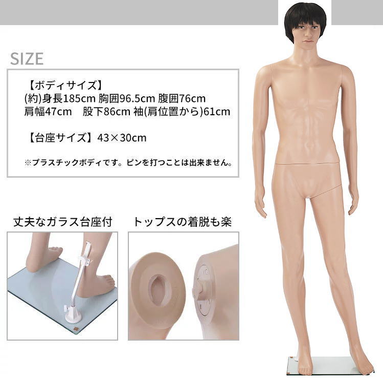 楽天市場】送料無料 男性用マネキンGM-2等身大186cm全身マネキン[MK