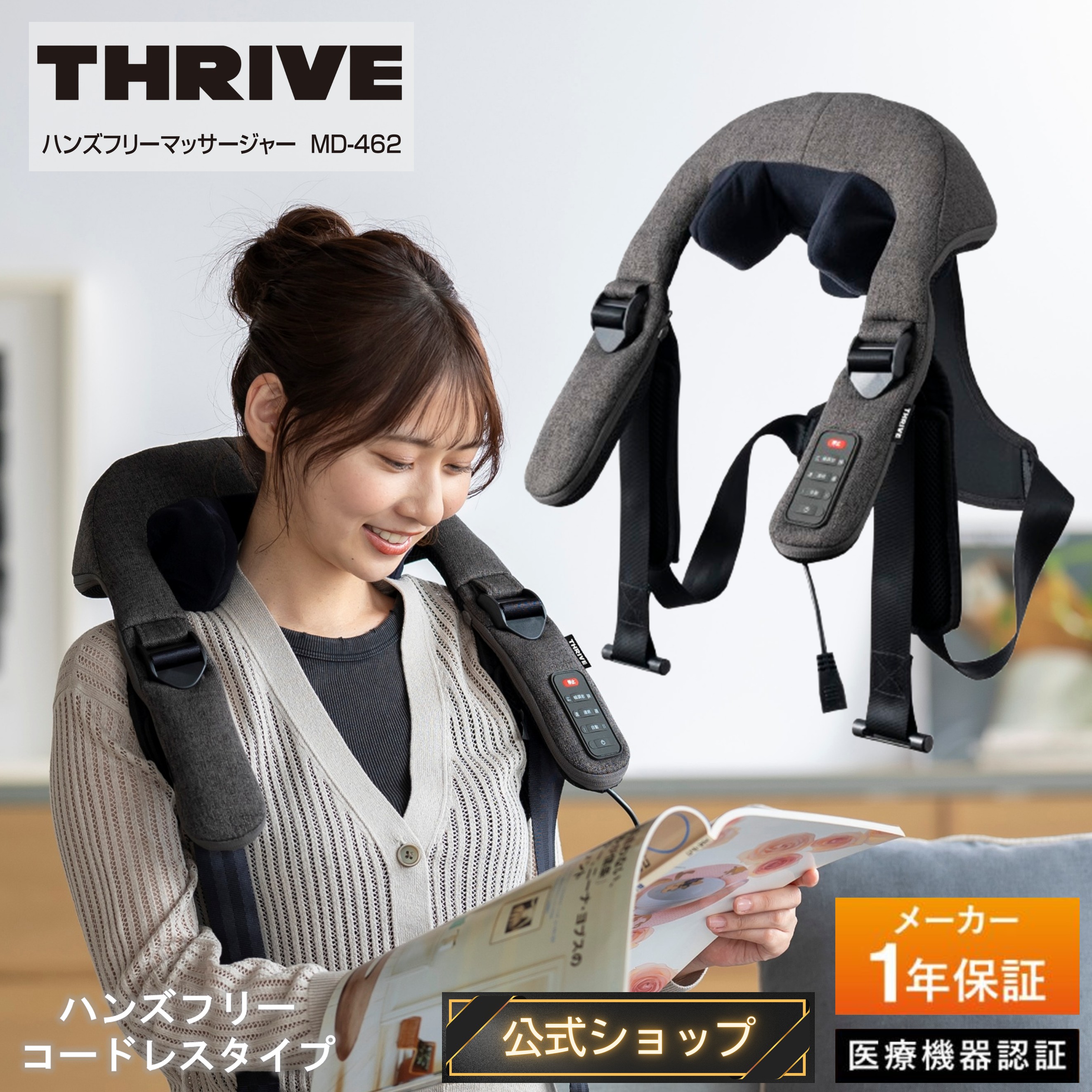 楽天市場】【メーカー公式店】スライヴ ハンズフリーマッサージャー MD