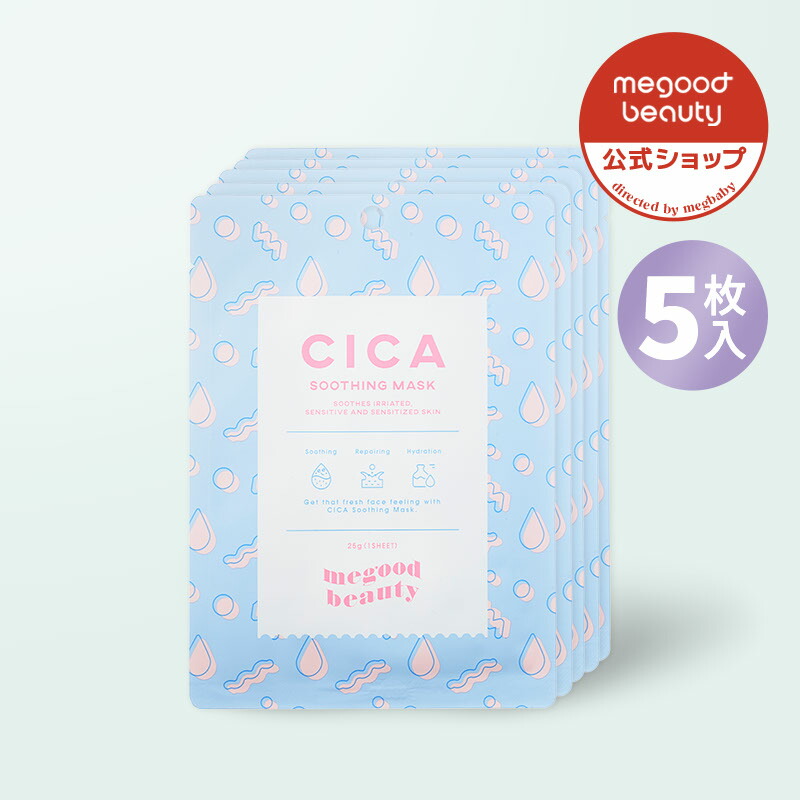 楽天市場】【MEGOOD BEAUTY公式 Lunelショップ】メグットビューティー