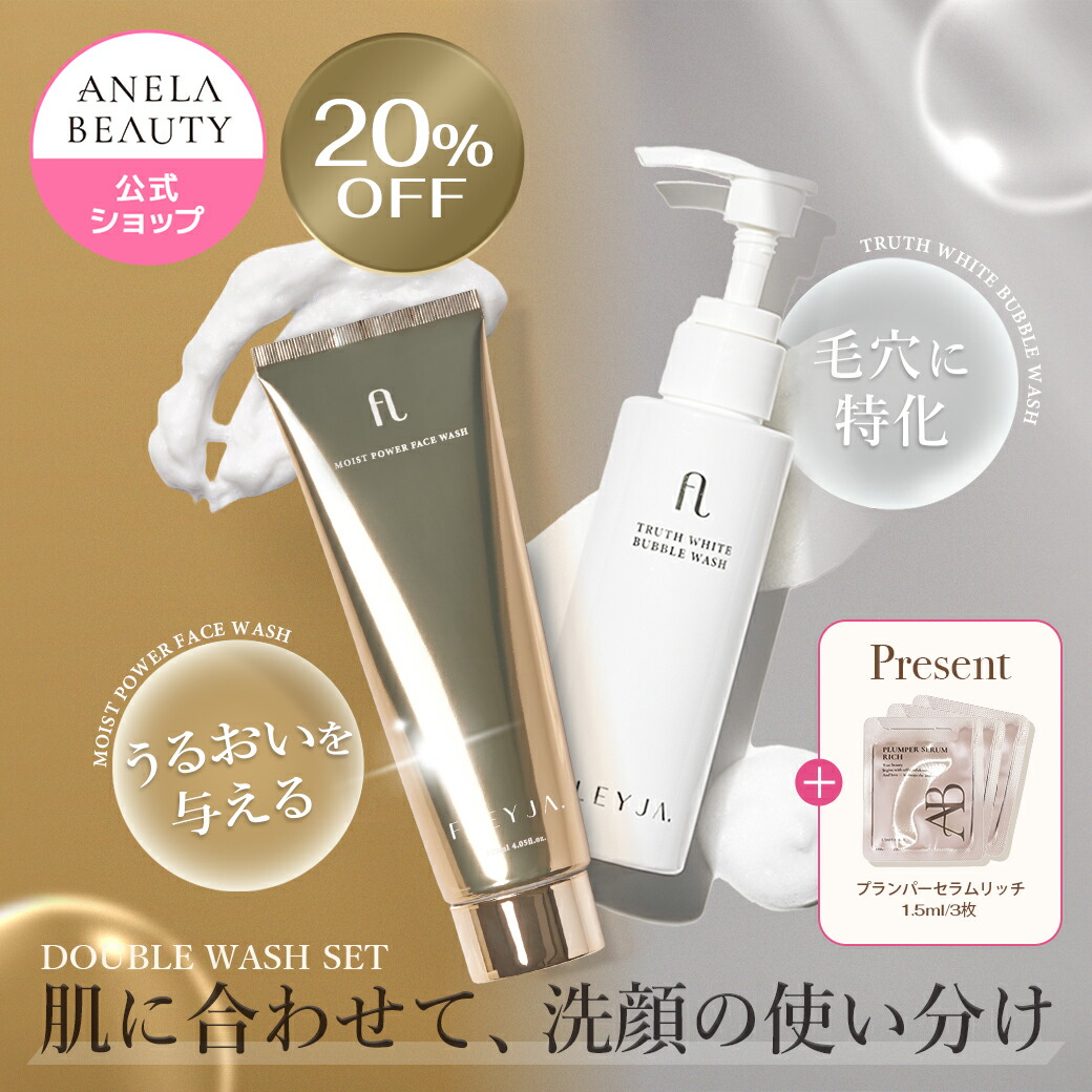 楽天市場】 ブランド別 > ANELA BEAUTY : Lunel楽天市場店