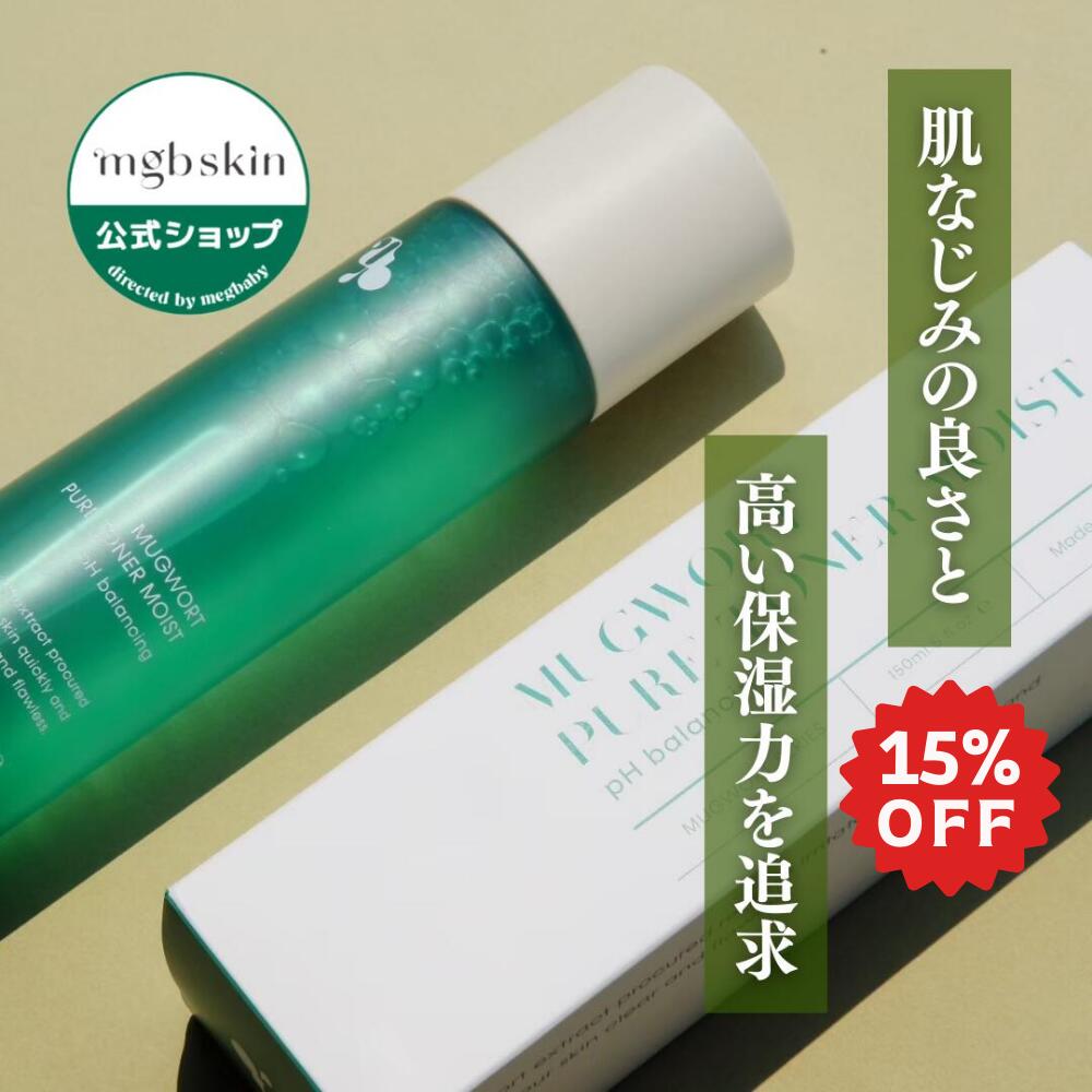 楽天市場】☆スーパーSALE店内全品15%OFF☆【MEGOOD BEAUTY公式 Lunel