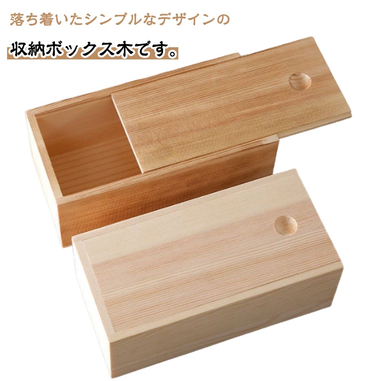 木製 収納 ボックス」の人気商品一覧 | 安い商品を通販サイトから探す
