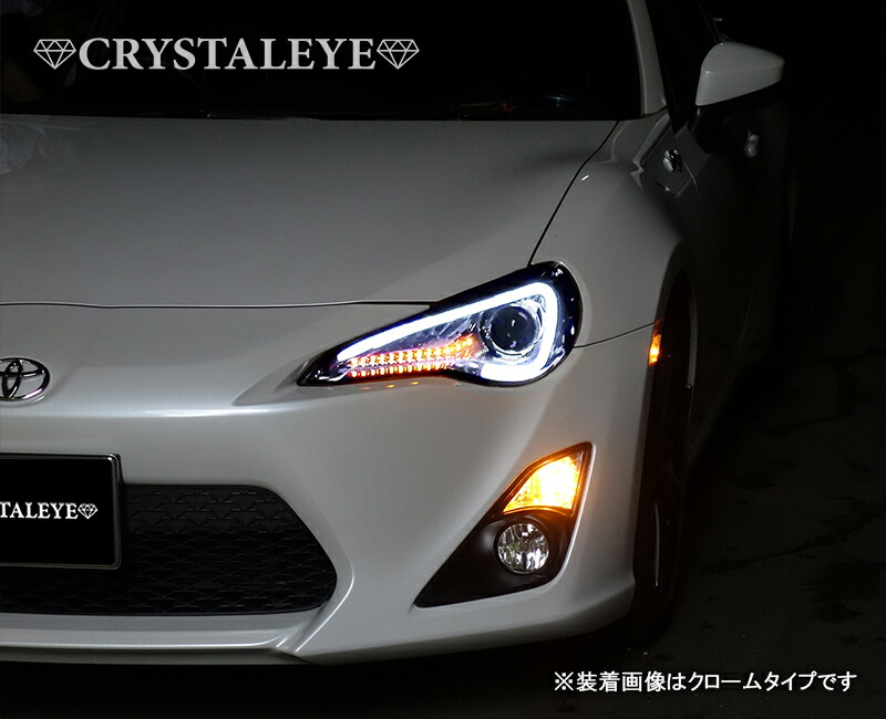 楽天市場】86 BRZ ヘッドライト ZN6 ハチロク ZC6 前期 純正HID車 LED
