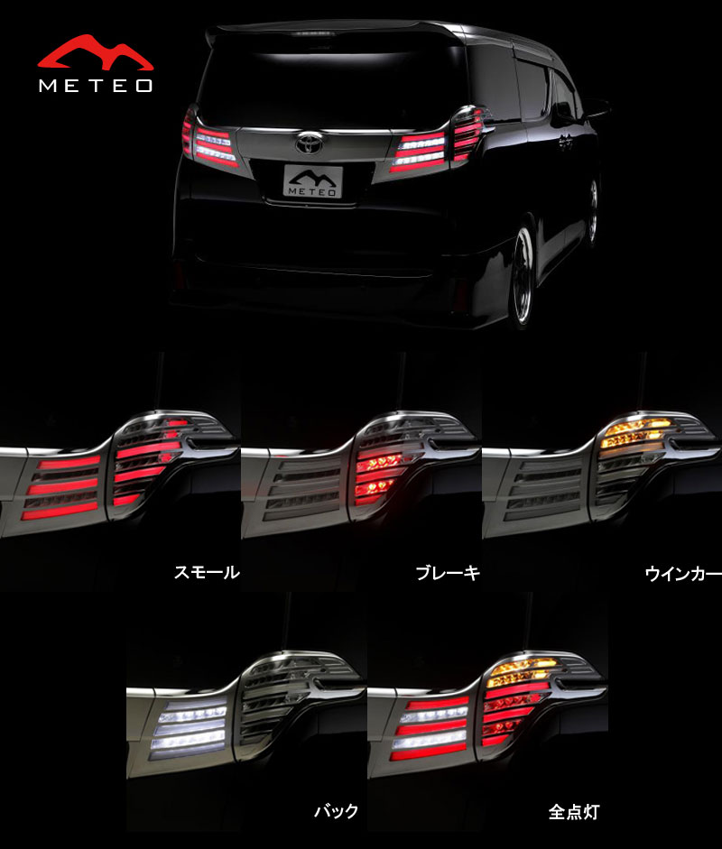 楽天市場】アルファード /ヴェルファイア LEDテール 30系 AYH/GGH/AGH