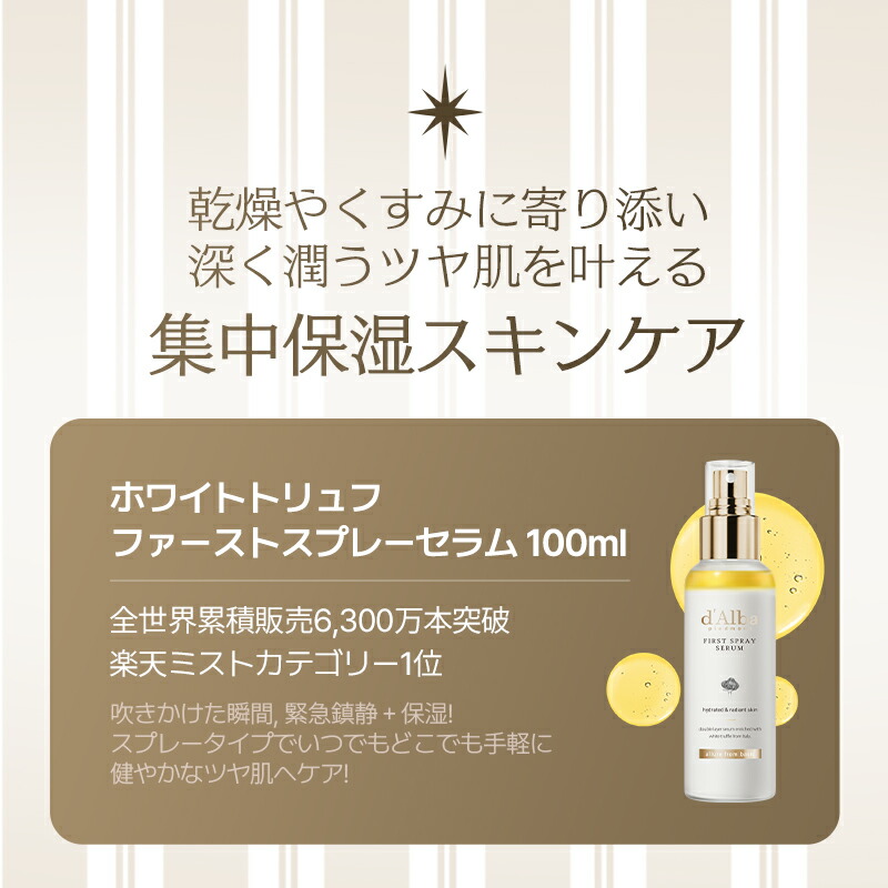 楽天市場】＼ポイント10%還元+送料無料／【 d'Alba ( ダルバ ) 公式