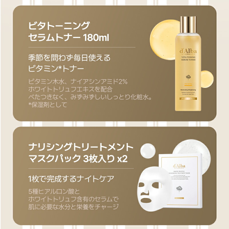 楽天市場】ND_【 d'Alba ( ダルバ ) 公式 】【 デイリースキンケア