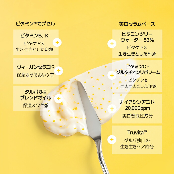 楽天市場】ND_【チューブタイプ 新発売！ 】【 d'Alba ( ダルバ ) 公式