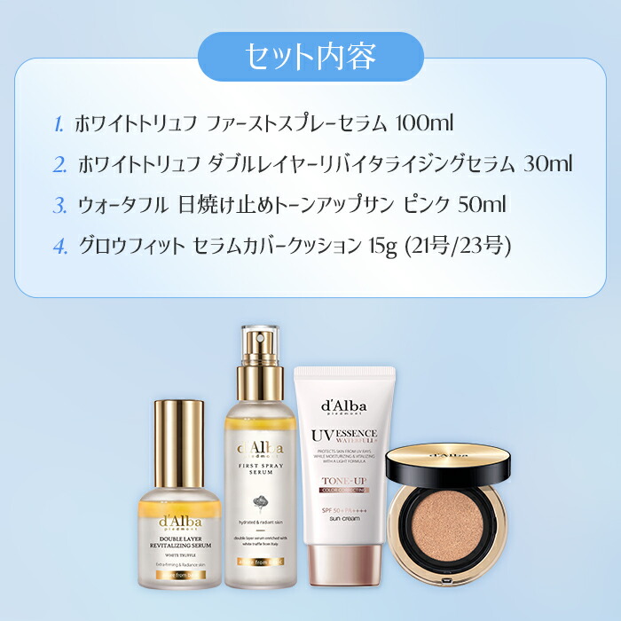 楽天市場】＼50%OFF+送料無料／【 d'Alba ( ダルバ ) 公式 】【 メイク