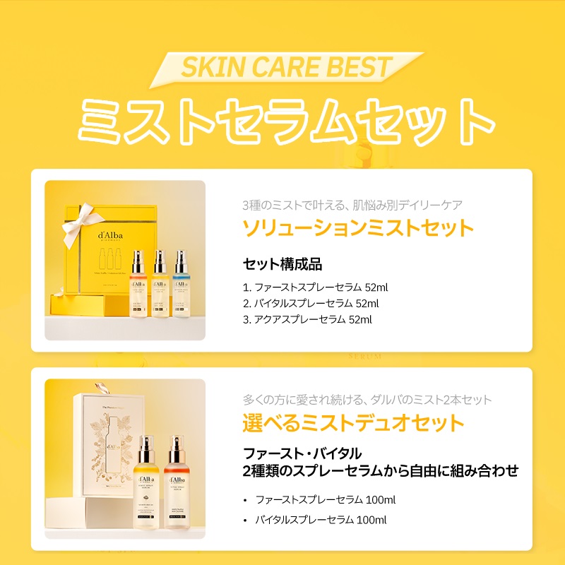 楽天市場】＼ポイント20%還元+送料無料／【 d'Alba ( ダルバ ) 公式