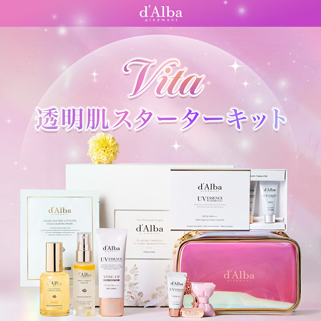 楽天市場】＼20%OFF+おまけ付き+送料無料／【 d'Alba ( ダルバ ) 公式