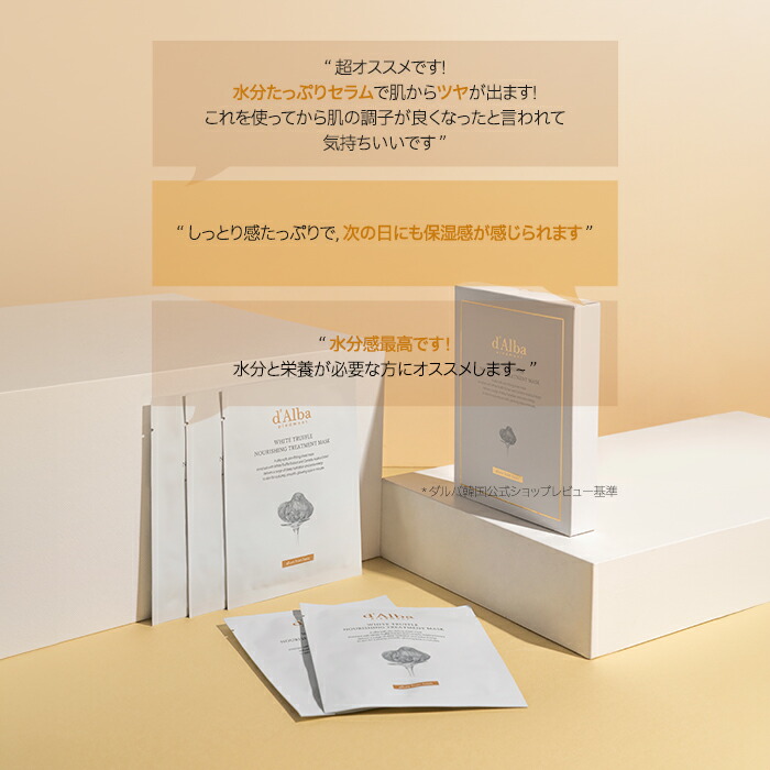 楽天市場】＼20%OFF+送料無料／【 d'Alba ( ダルバ ) 公式 】【 選べる