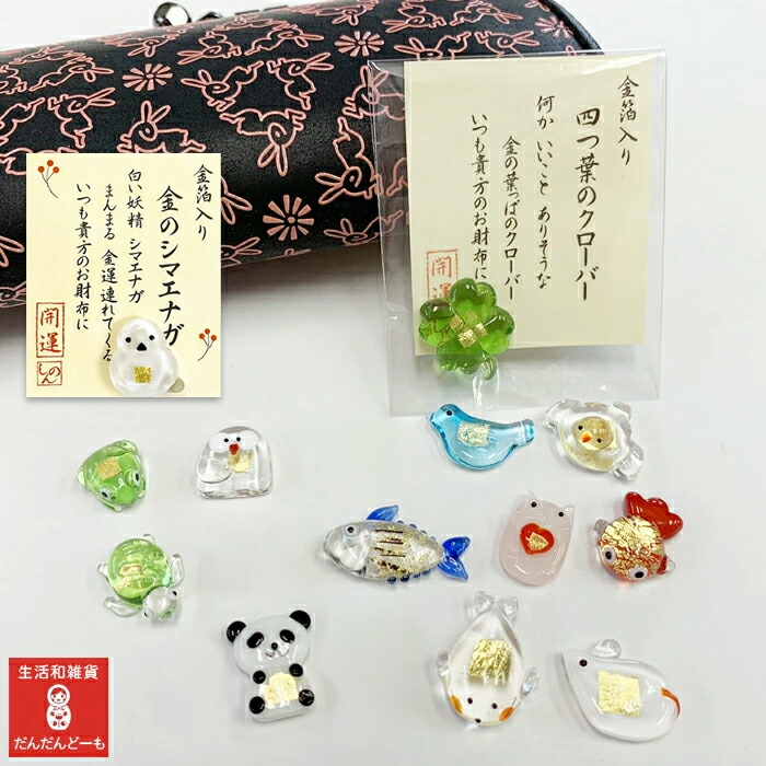 楽天市場】お財布お守り お守り 亀 カエル 金魚 開運 受験 ガラス