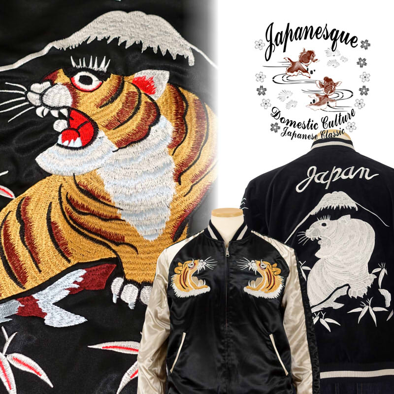 楽天市場】虎刺繍サテン/別珍リバーシブルスカジャン JSKJ-007