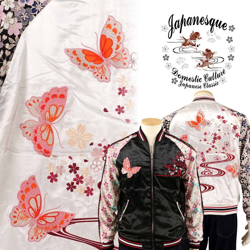 楽天市場】桜と蝶刺繍ちりめん袖スカジャン JSKJ-302 Japanesque