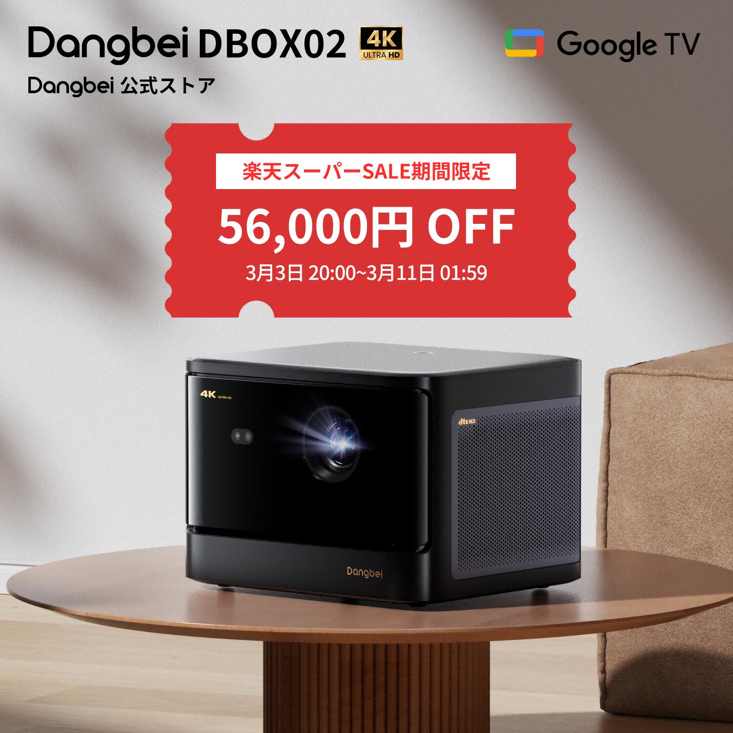 楽天市場】【56,000円オフ！スーパーSALE期間限定】4K プロジェクター